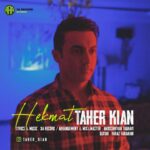 دانلود آهنگ طاهر کیان به نام حکمت